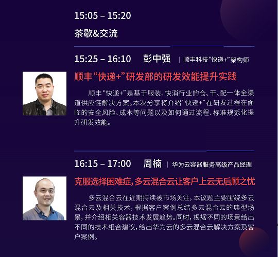 去现场or看直播？CloudNative Days China深圳站给你双重选择