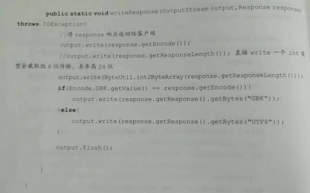 【读书笔记】1.2、基于HTTP协议的RPC