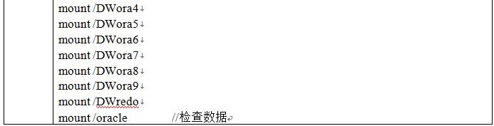 某银行数据仓库存储升级改造项目实施