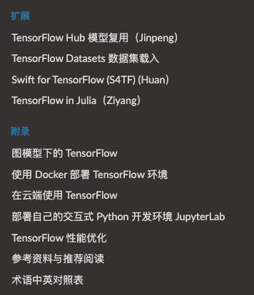 如何简单粗暴地上手 TensorFlow 2.0？