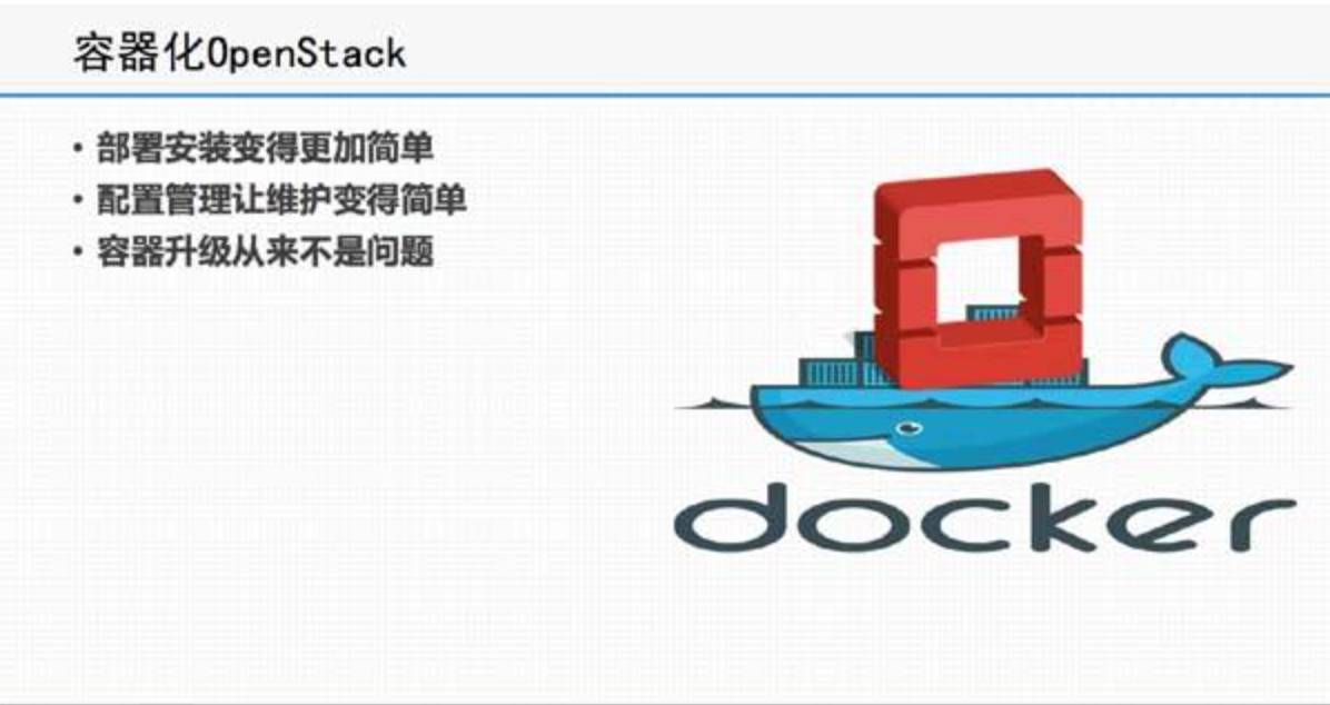 【​观察】OpenStack何处突破 容器化或是必然趋势