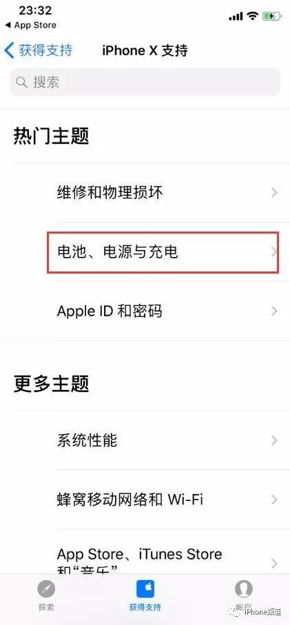 【全攻略】218 元 iPhone 官方电池怎么换？拿走不谢！