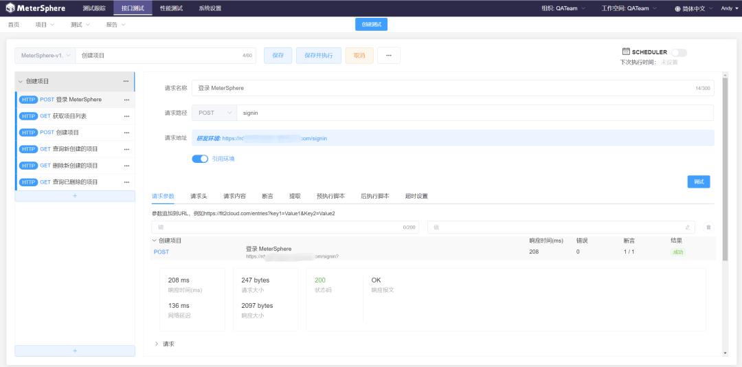 集成JIRA/TAPD管理缺陷，增强接口测试，MeterSphere开源持续测试平台v1.2.0发布丨Release Notes