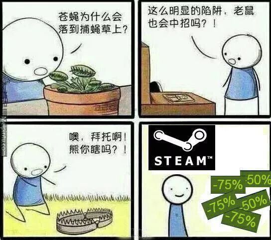 Steam是如何心甘情愿的骗走你的钱的？