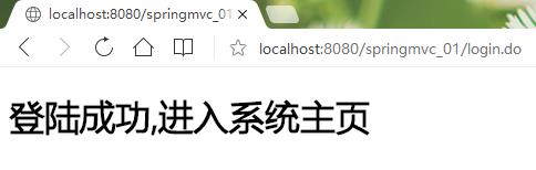 Java 高级框架之认识 springMVC