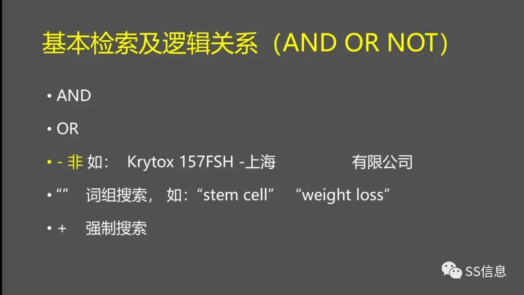 （一）搜索引擎简介及高级搜索方法