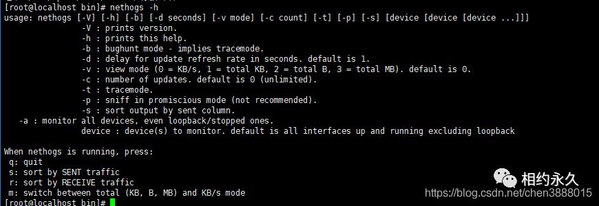 centos 本机网络流量监控方法总结