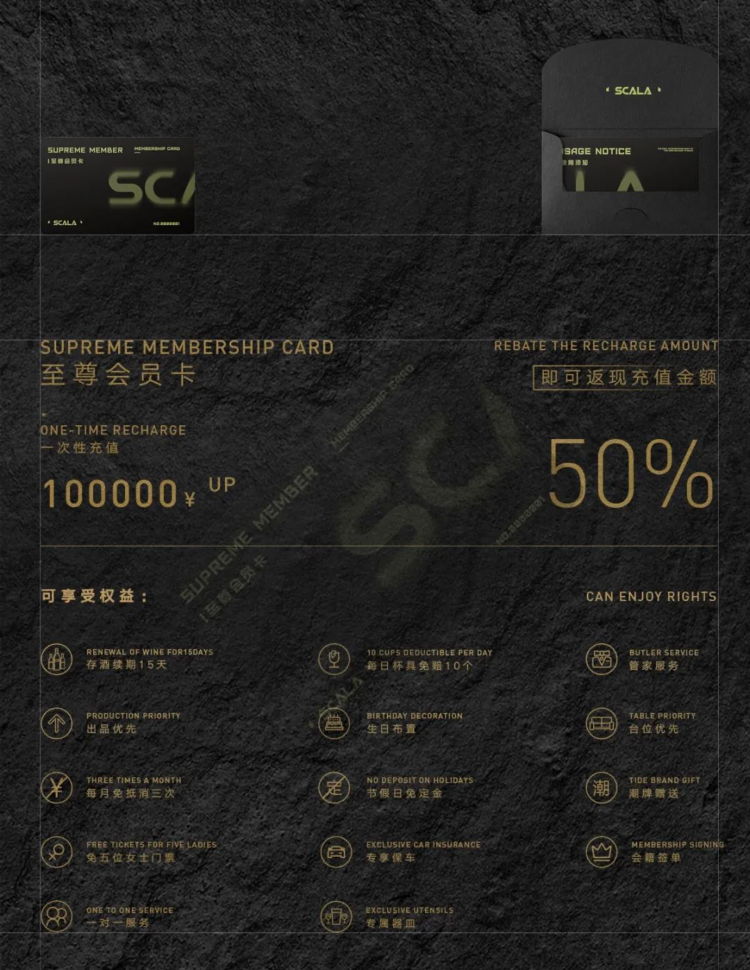 SCALA快乐星系的VIP通行证