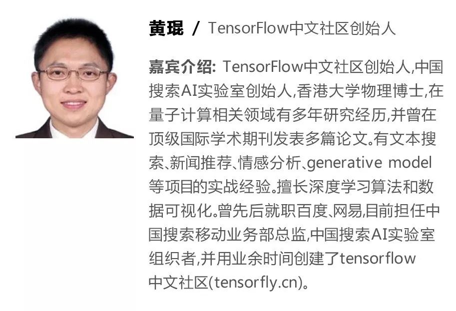 艺术领域中的Tensorflow应用