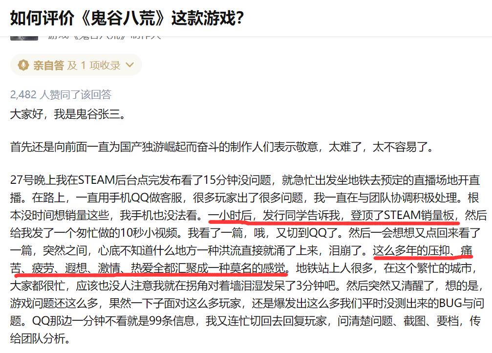 这款国产游戏强势登顶Steam全球热销榜，玩家们似乎把它玩成了小黄油...