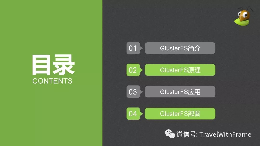 分布式文件系统GlusterFS介绍