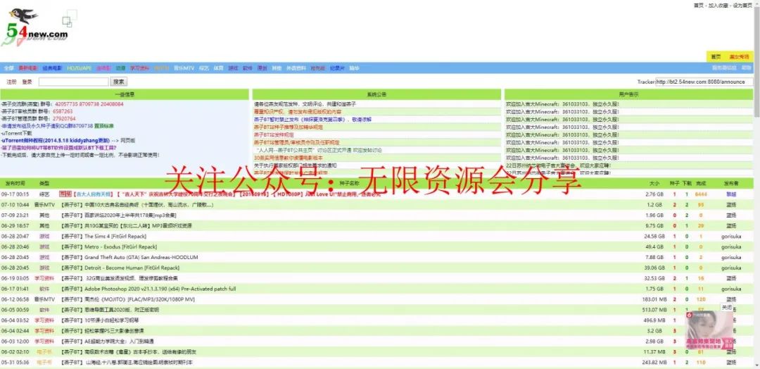 在线BT磁力搜索引擎大全（一）（网站篇）