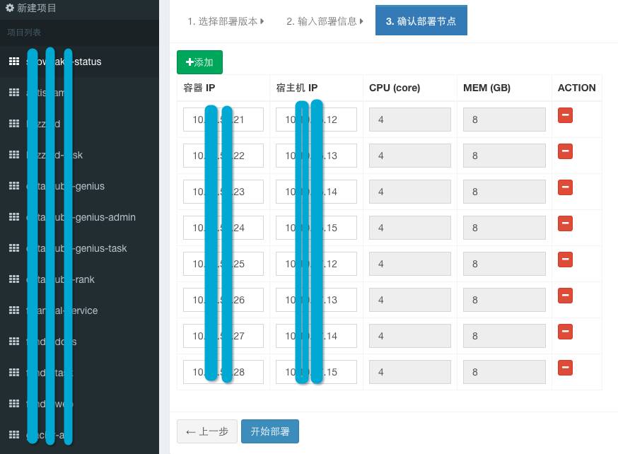 案例｜雪球的Docker实践