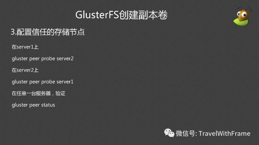 分布式文件系统GlusterFS介绍