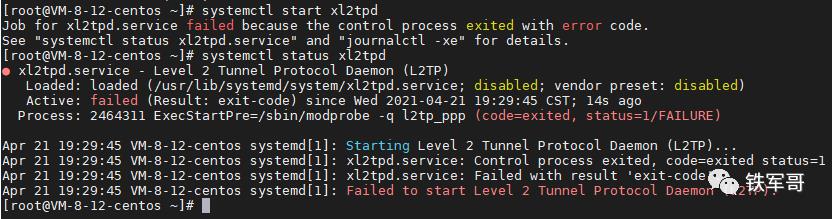 CentOS8服务器搭建L2TP服务器（over IPsec）操作指南