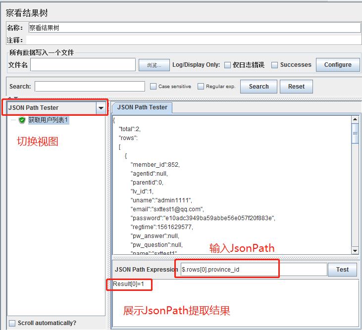 接口测试断言详解(Jmeter)