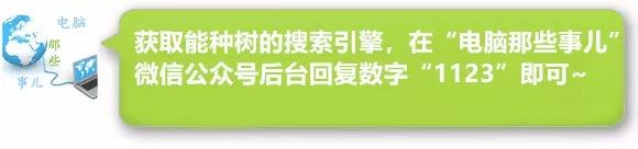 知道这个搜索引擎后，我再也不想百度了！