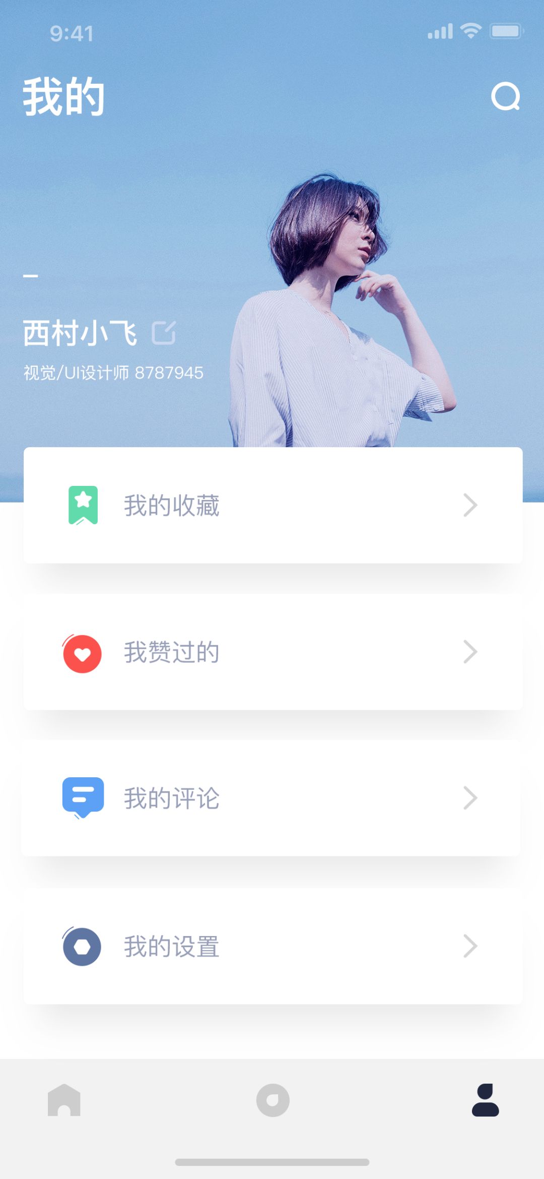 庞门正道UI设计大赛结果公布！看看iPhone-X谁拿走了？