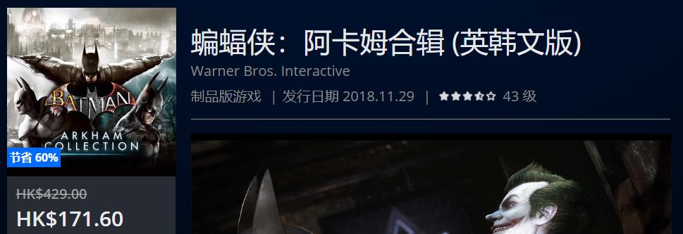 【折扣】PS4港服东京电玩展游戏优惠，数字版与实体版价格对比~