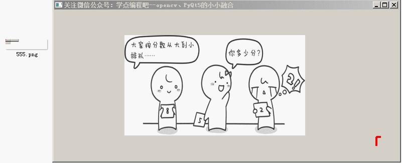 PyQt5番外篇（1）：PyQt5与Opencv的小小融合