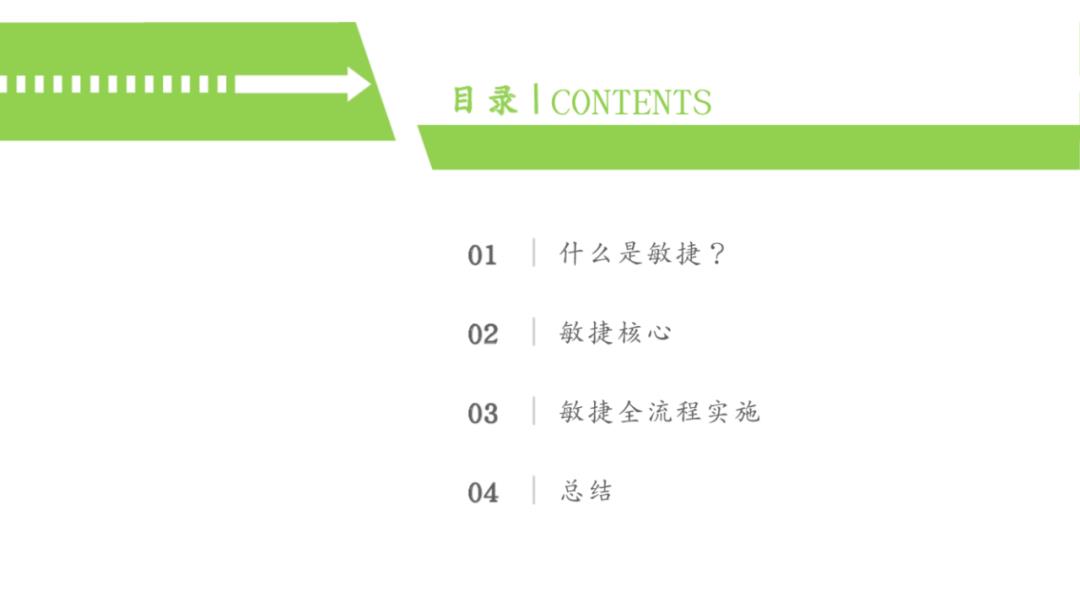 敏捷开发scrum培训