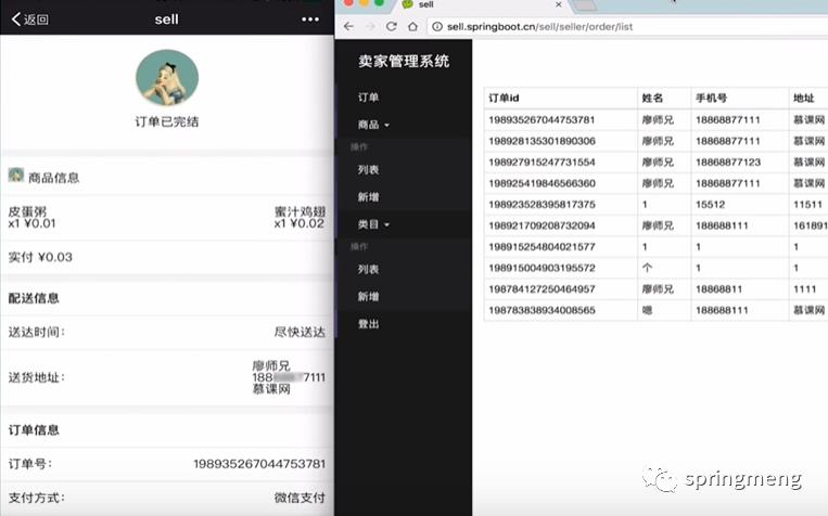 开源10个Springboot项目【源码+视频+讲义】快速提高