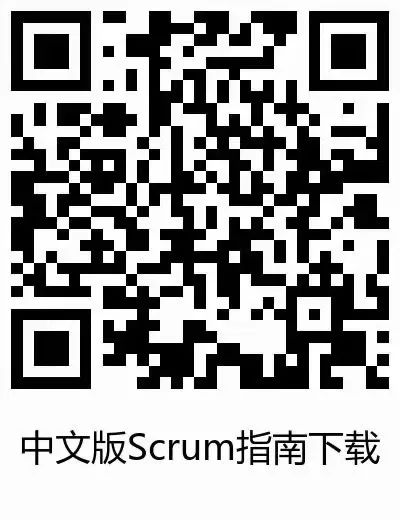 邀您深度解读：Scrum指南2020最新变化，附Scrum Guide2020中英文版下载