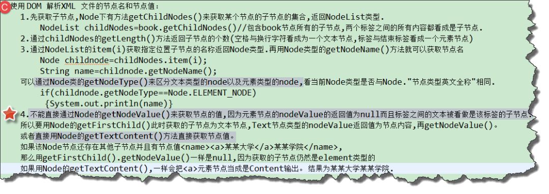 Java文件操作——XML文件的读取