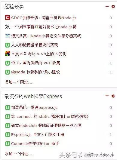 史上最全的node.js中文学习资料整理！