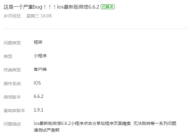 资讯│小程序开发工具支持真机调试