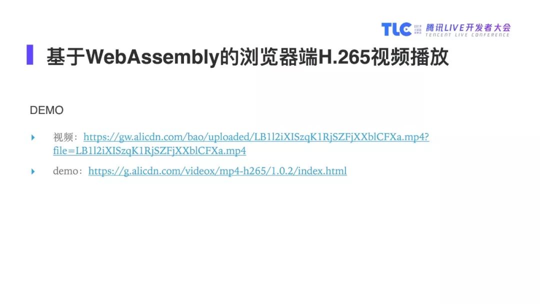 【PPT】基于WebAssembly的浏览器端视音频处理