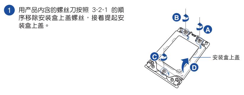 Socket TR4处理器安装指南