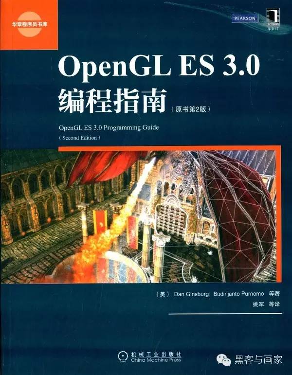 0 基础学习 WebGL 该看的 3 本书