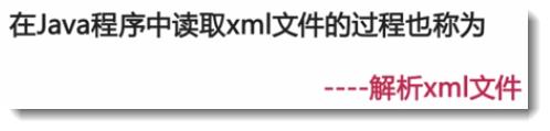 Java文件操作——XML文件的读取