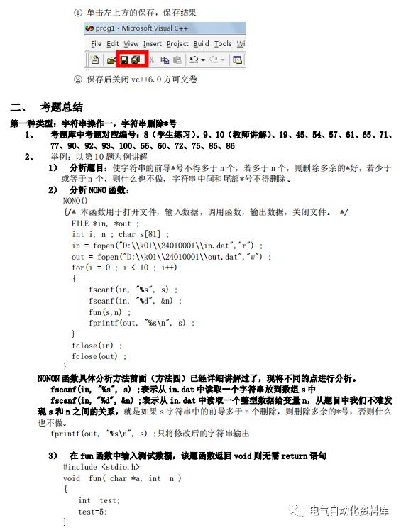 C语言开发经验及技巧