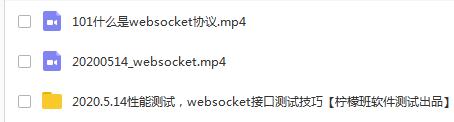 jmeter如何测试websocket接口