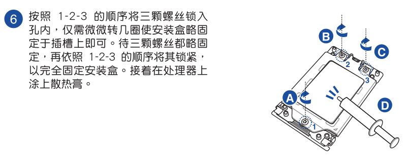 Socket TR4处理器安装指南