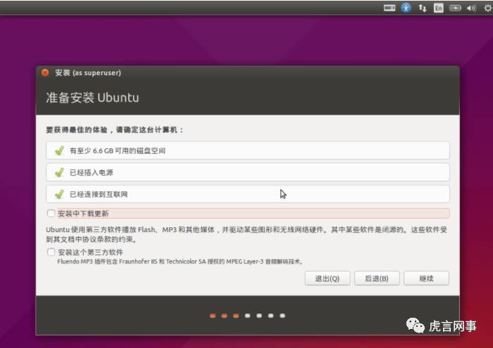 Linux系统入门学习：教你在VirtualBox 安装 Ubuntu 15.04