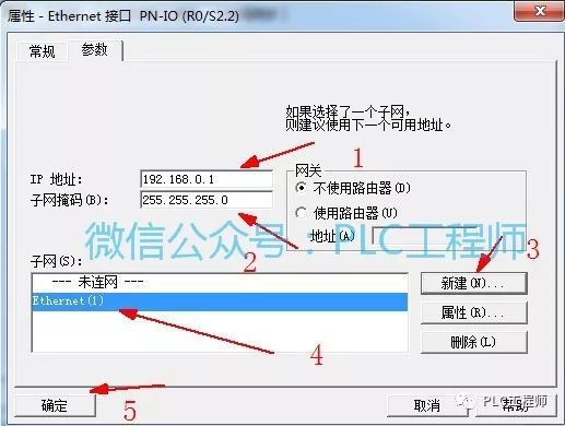 详细的S7-300与HMI的TCP/IP仿真教程