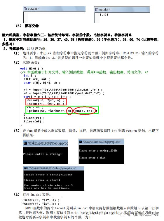 C语言开发经验及技巧