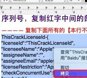 Mac软件：php集成开发工具PhpStorm_10.0 安装教程