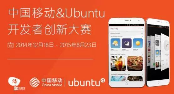 君还记，大明湖畔的Ubuntu Touch么？