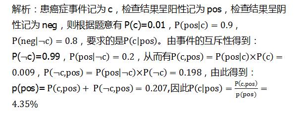 分类(三)：朴素贝叶斯