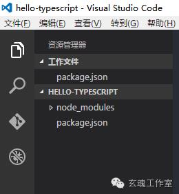 打造TypeScript的Visual Studio Code开发环境