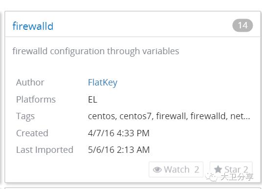 IT武林的一项绝学：Ansible