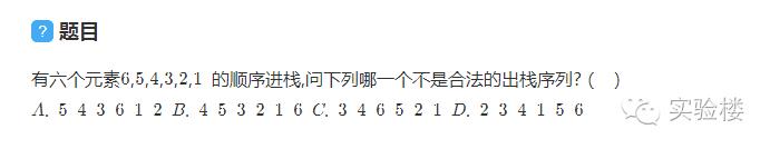 常见数据结构与算法整理总结（上）