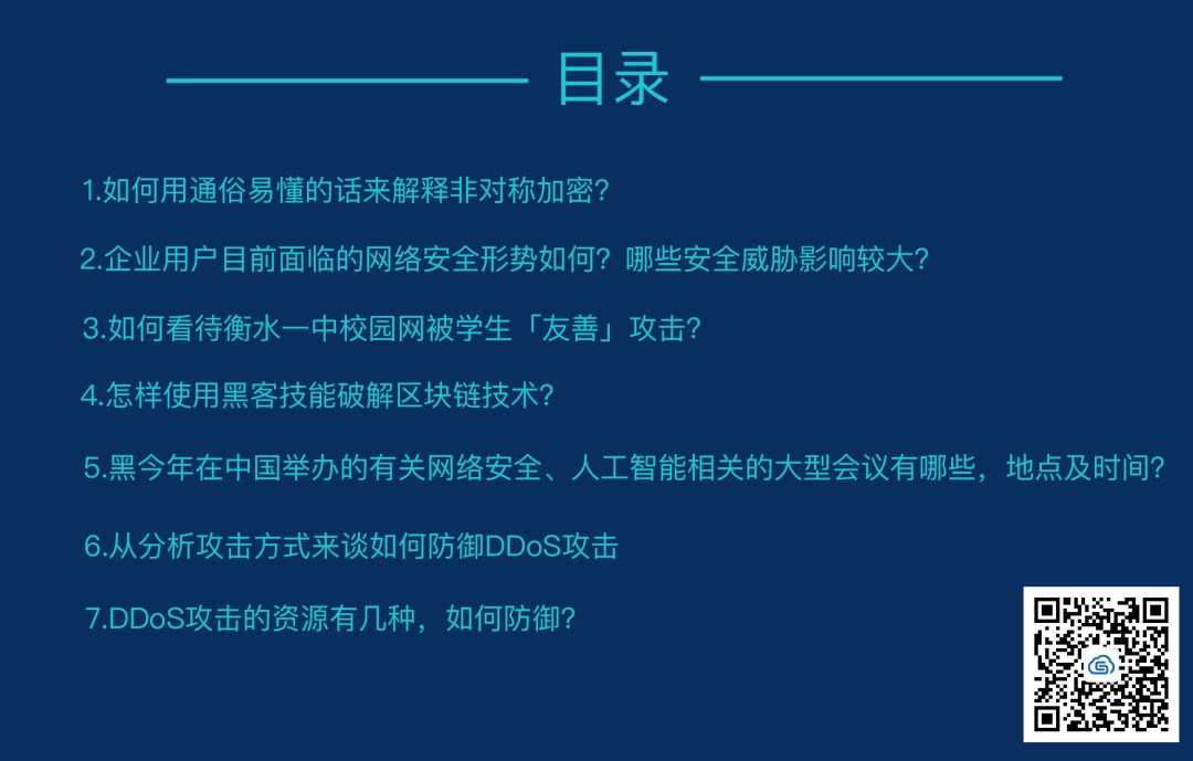 【每周精选】能不能给我解释一下非对称加密？