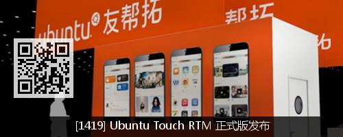 在手机上轻松安装 Ubuntu Touch OS