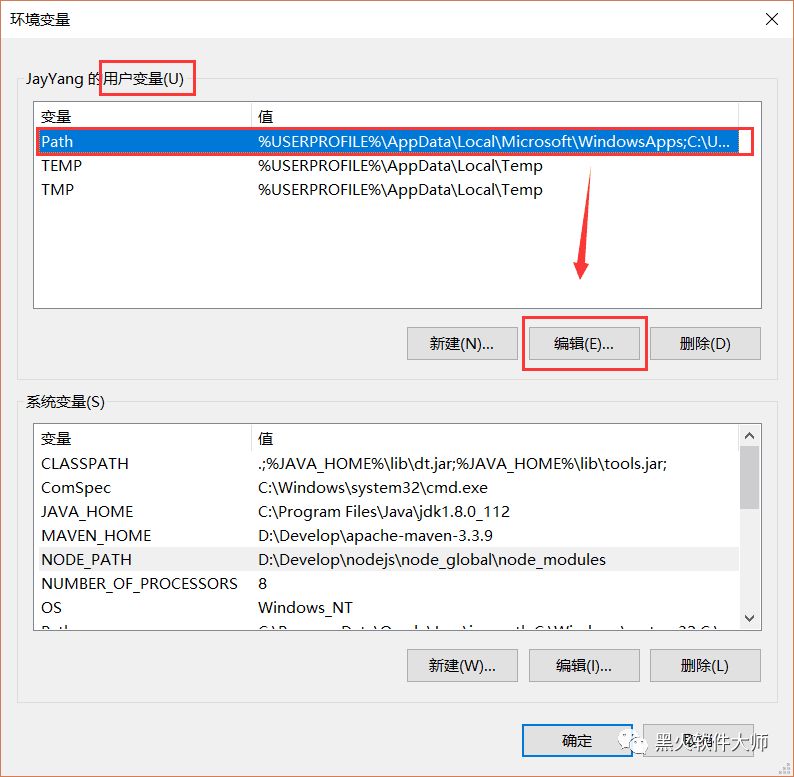 Node.js环境配置教程