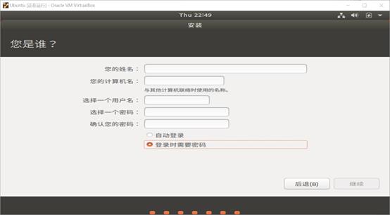 用virtualbox安装Ubuntu18.04虚拟机